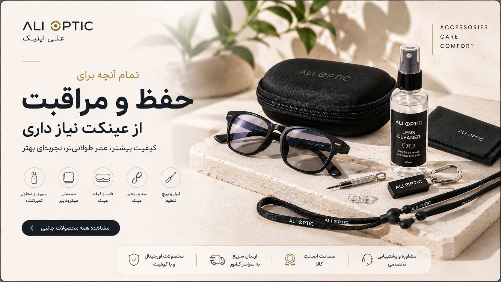 جانبی