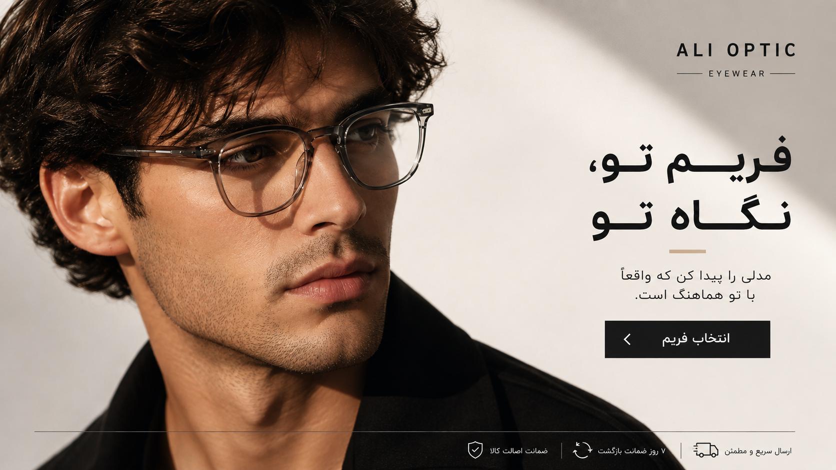 عینک طبی
